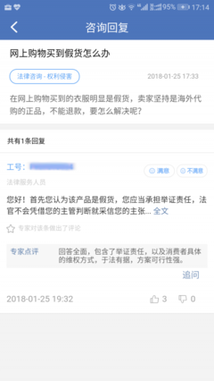 中国法律服务网电脑版 便捷高效的法律咨询新平台