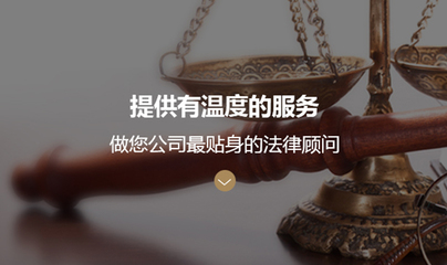 北京市信之源律师事务所 专业企业法律顾问服务助力北京市场调研
