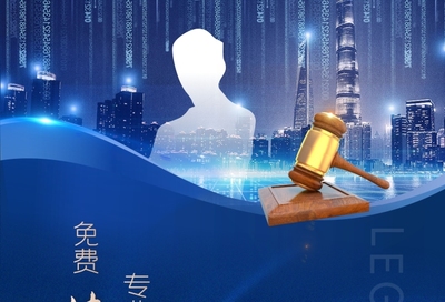免费法律咨询，专业守护您的权益——蓝色法律事务所