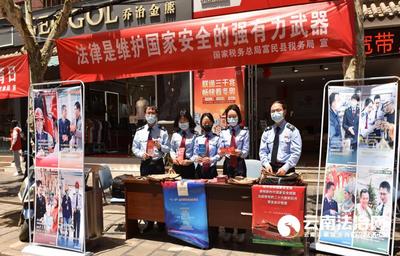 国家安全教育日宣传活动入脑入心 法律咨询助力提升公众安全意识