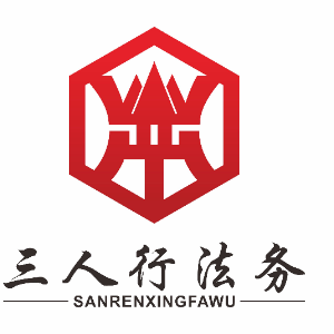 三人行法律咨询服务市场调研 现状、机遇与发展策略